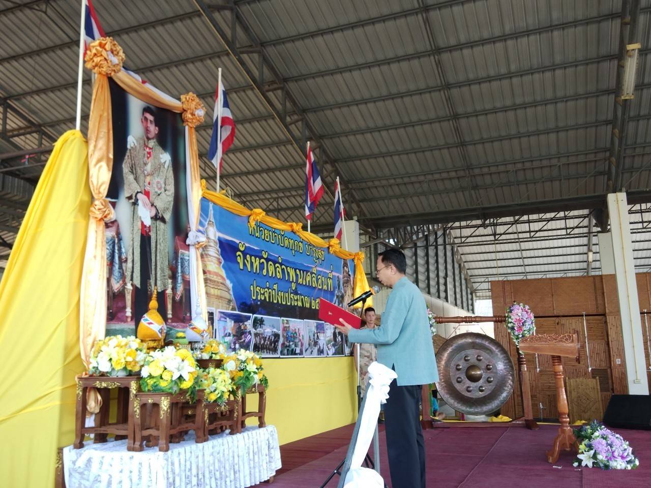 ﻿สำนักงานบังคับคดีจังหวัดลำพูน ร่วมโครงการ “หน่วยบำบัดทุกข์ บำรุงสุข สร้างรอยยิ้มให้กับประชาชน”